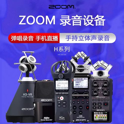 ZOOMH1NH2NH5H6H3VR