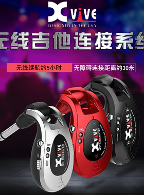 XVIVE U2电吉他贝斯乐器舞台演出无线发送接收器U3话筒替代连接线