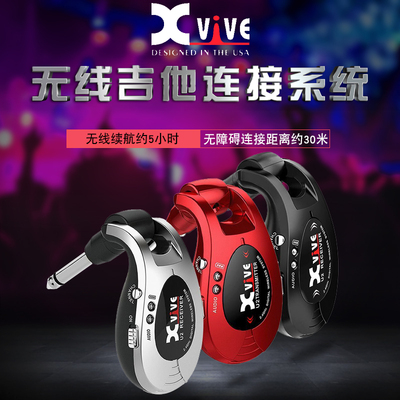 XVIVE U2电吉他贝斯乐器舞台演出无线发送接收器U3话筒替代连接线
