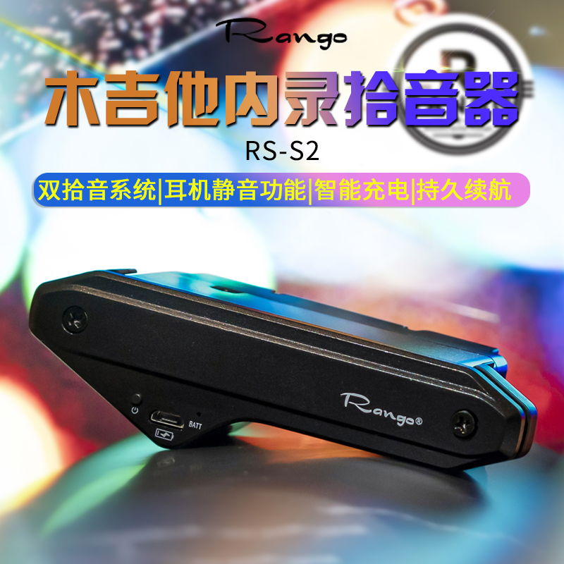 rango木吉他拾音器打板民谣免开