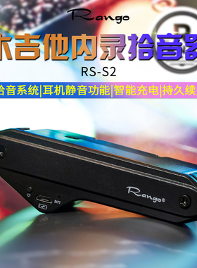 Rango木吉他拾音器可打板民谣免开孔RG-S2监听内录音音孔拾音器