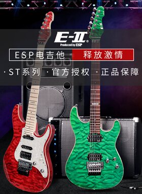 ESP电吉他大双摇摇滚重金属