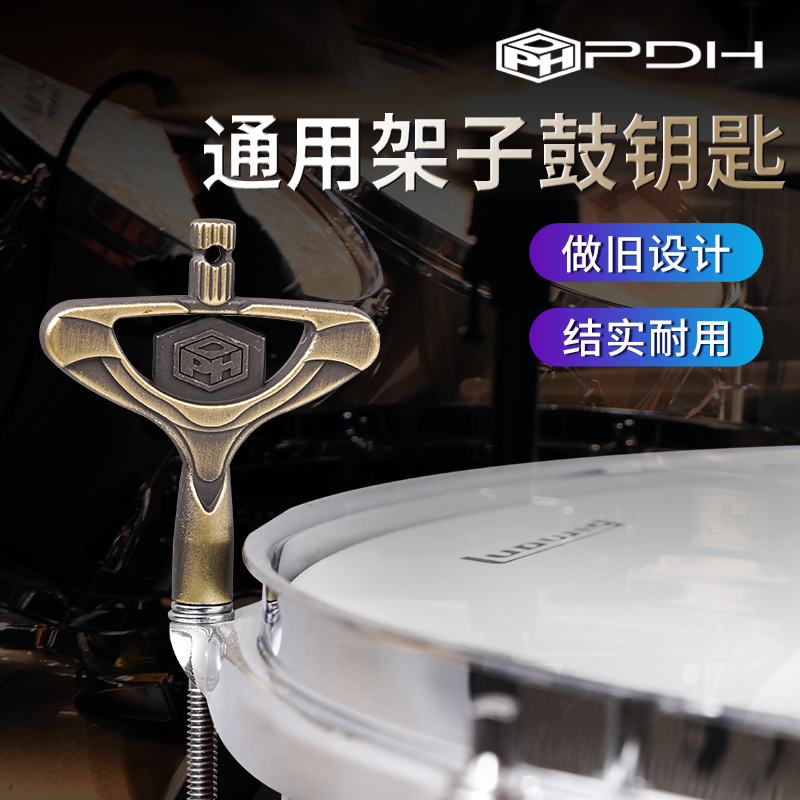 PDH复古做旧爵士军鼓架子鼓