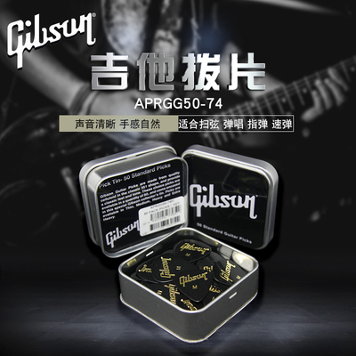 吉普森 Gibson Guitar Pick 电木民谣吉他拨片单片50片铁盒装