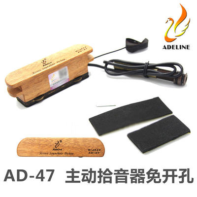 ADELINE AD-47  AD47爱德琳民谣吉他拾音器免开