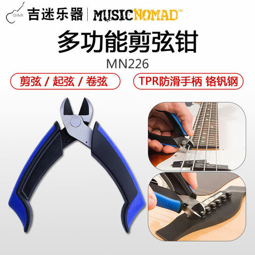 mn226民谣吉他剪弦钳工具