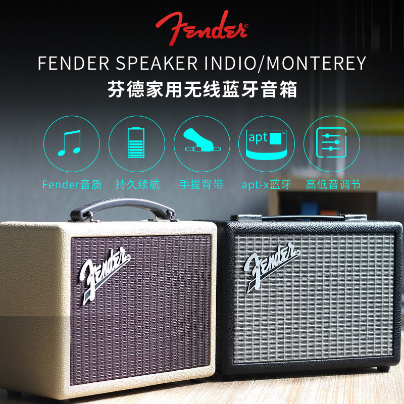 Fender/芬德 NEWPORT Indio Monterey 无线蓝牙音箱