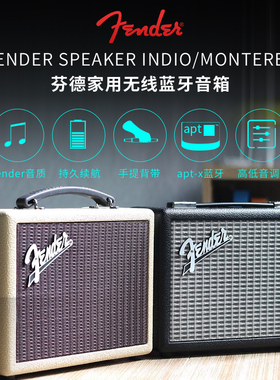 Fender/芬德 NEWPORT Indio Monterey 无线蓝牙音箱