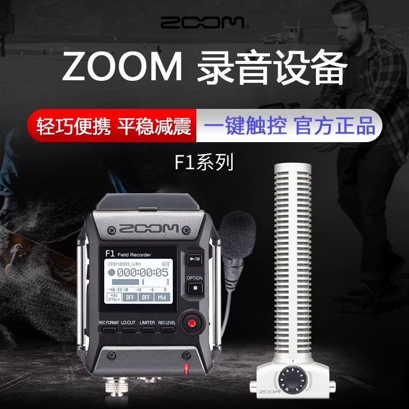 ZOOM录音机F1-SP F1-LP领夹长枪麦克风采访胸麦单反降噪录音机笔