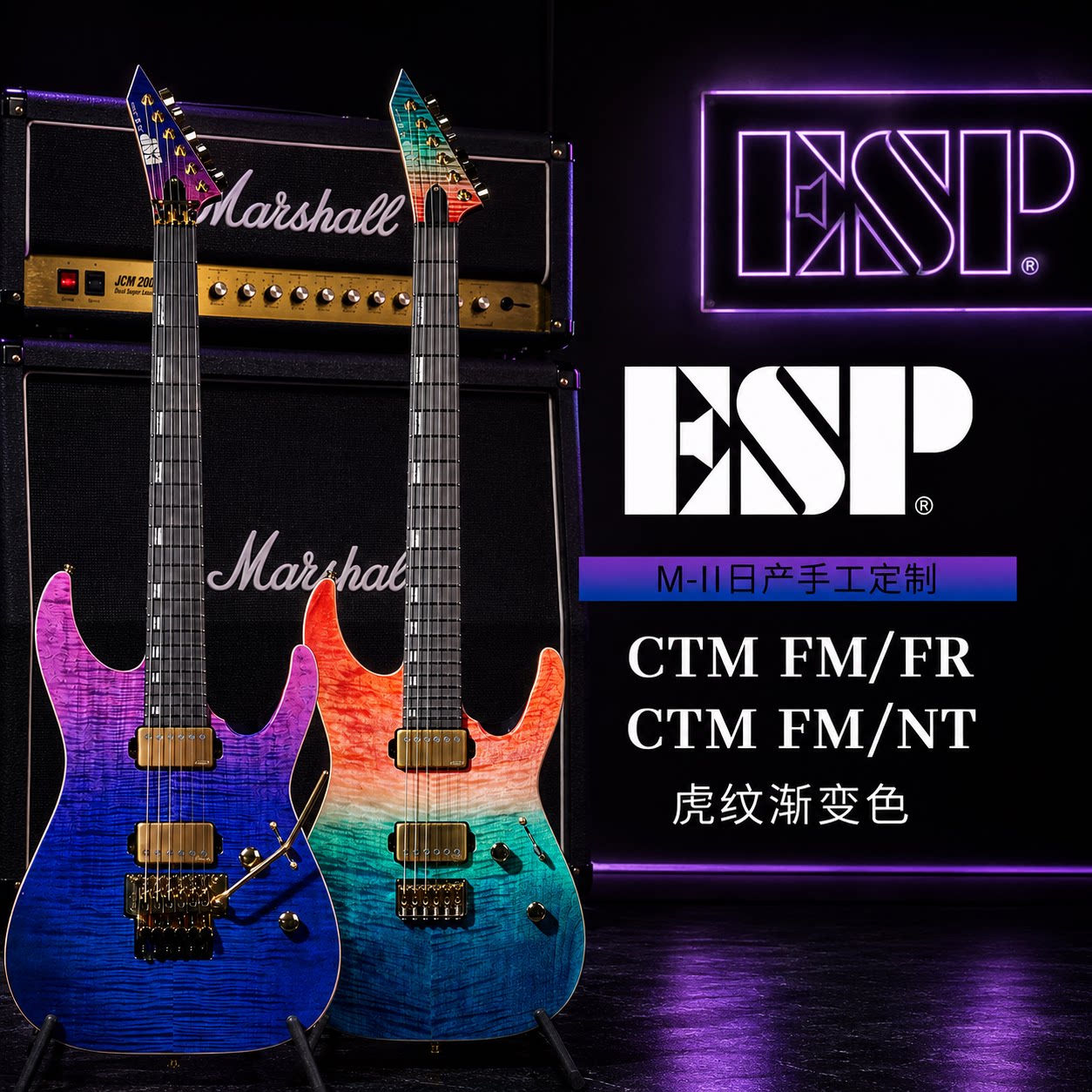 ESP ORIGINAL日产手工电吉他M-II CTM FM/NT虎纹蓝紫渐变固定琴桥