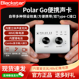 BlackStar黑星POLAR GO便携声卡内置麦克风长续航APP直播内录