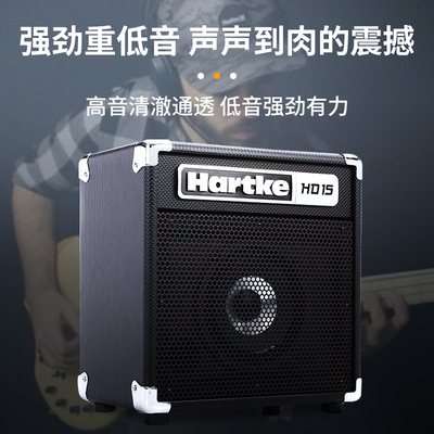 Hartke哈克 HD15 25 50 75 150 贝司音箱 BASS贝斯音响 15瓦75瓦