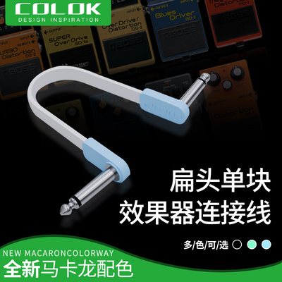 COLOK 单块线效果器连接线电吉他降噪线乐器配件演出单块短线