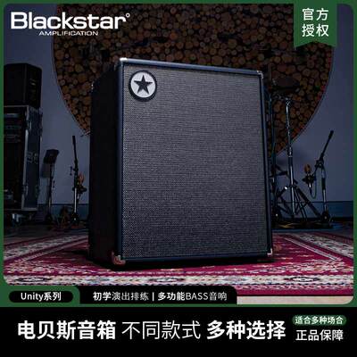 Blackstar黑星Unity电贝司音箱