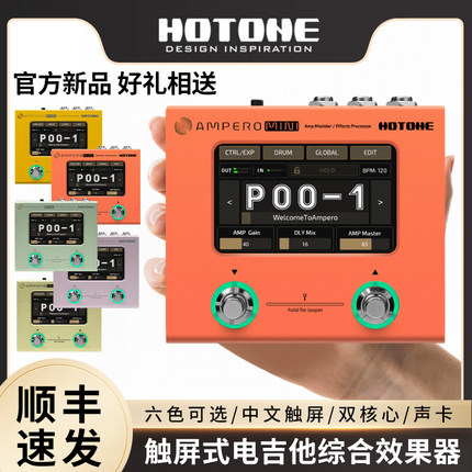 Hotone Ampero Mini电吉他综合效果器贝斯木吉他数字声卡音箱模拟