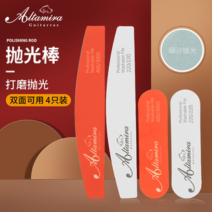阿尔达米拉古典吉他指甲锉（抛光棒）橙色/白色 Altamira指甲抛光