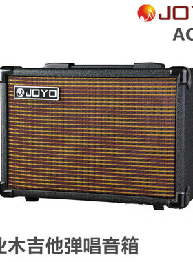 JOYO AC-20 AC-40民谣吉他指弹弹唱独奏原声木吉他音箱