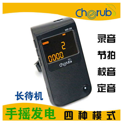 Cherub wmt-250吉他贝斯节拍器 USB手摇充电带录音调音功能