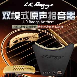 安森LR Baggs Anthem吉他拾音器 VTC压感麦克双系统民谣古典专业