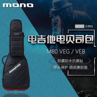 MONO M80 Vertigo 复合ABS防震防水抗撕扯 电木贝司电吉他包 琴包