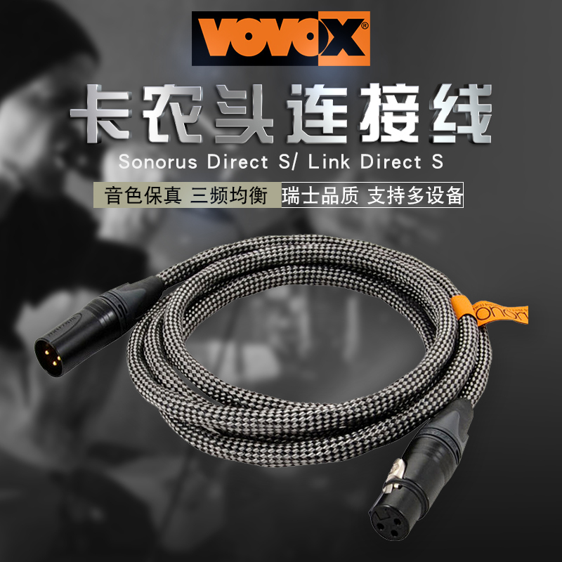 VOVOX Sonorus 系列 Link 录音棚音频信号线话筒线话放 麦克风线 乐器/吉他/钢琴/配件 吉他连接线 原图主图