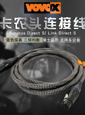 VOVOX Sonorus 系列 Link 录音棚音频信号线话筒线话放 麦克风线