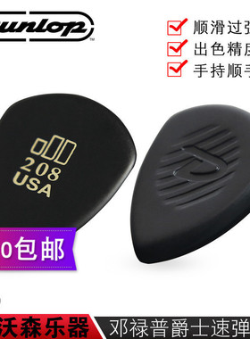 Dunlop邓禄普JD Jazztone jazz爵士拨片Primetone电吉他速弹拨片