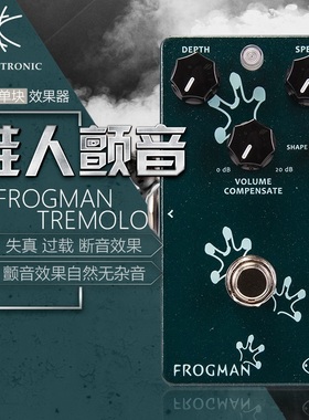 CKK FROGMAN 蛙人经典复古光耦颤音Tremolo电吉他单块效果器