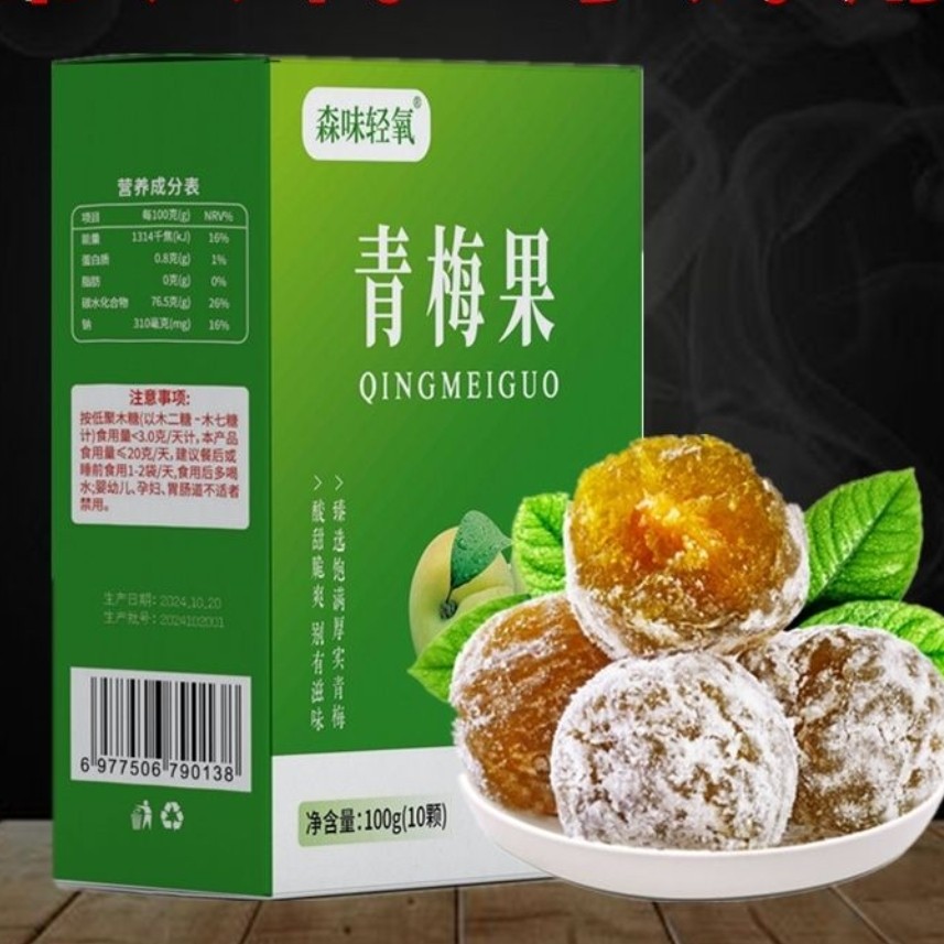 正品孝素青梅果森味轻氧梅子果独立包装加强版孝素梅网红同款