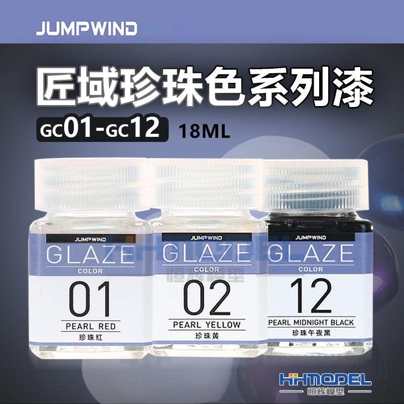 匠域珍珠油漆珍珠色系列图片