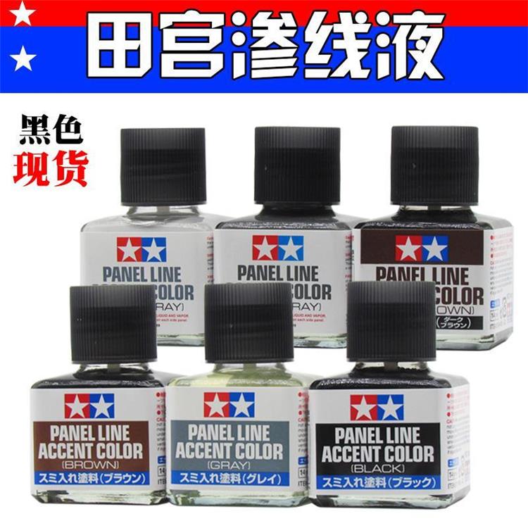 渗线液渍洗液稀释剂 黑色渗线液套装 高达模型旧化制作工具
