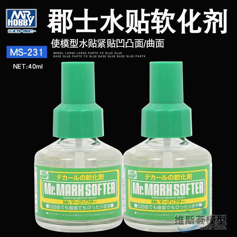 水贴纸软化剂MS231 高达模型制作水贴纸粘胶剂/胶水 绿盖40ML
