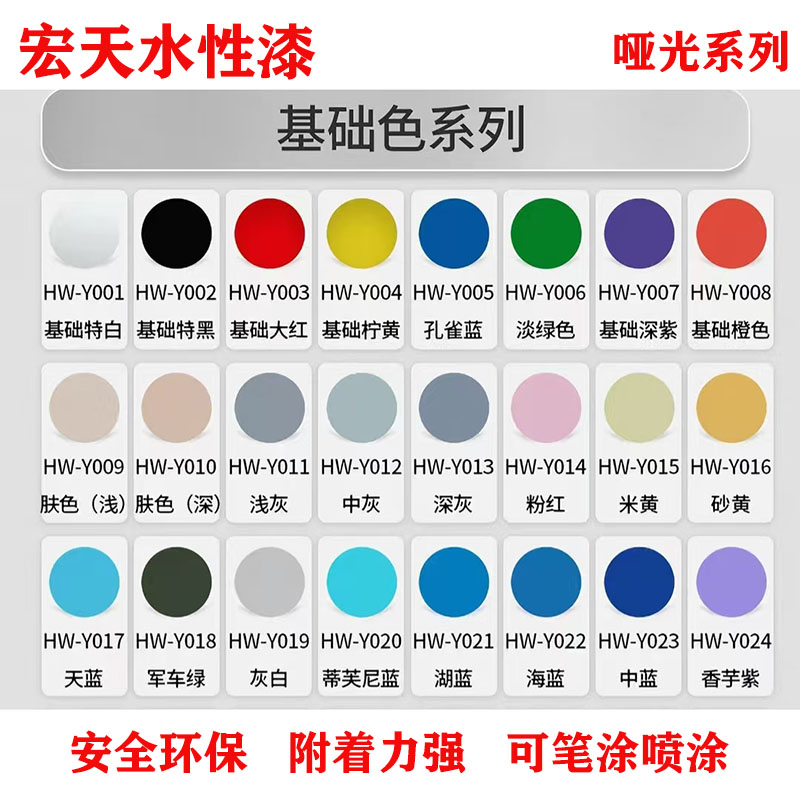 全套宏天水性模型漆20ml 可手涂 可喷涂 真水性高达模型手办MSE