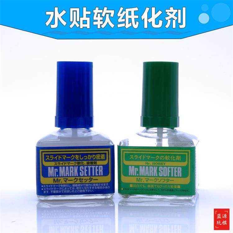 郡士辅料手工专用高达模型MS231粘胶剂MS232蓝盖水贴软化剂带背胶