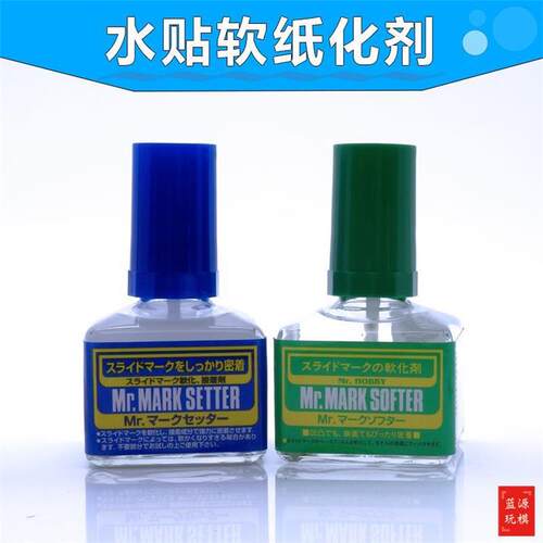 郡士辅料手工专用高达模型MS231粘胶剂MS232蓝盖水贴软化剂带背胶