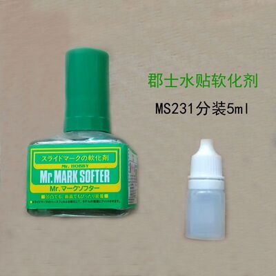 蓝盖背胶水贴软化剂分装 5ml ob11 gsc 高达 车模 bjd