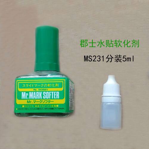 蓝盖背胶水贴软化剂分装 5ml ob11 gsc 高达 车模 bjd
