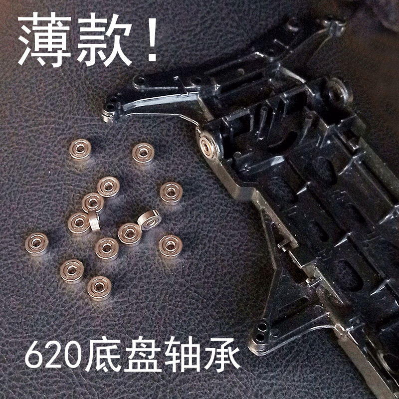 超薄620国产6mm底盘轴承 2mm空转顺滑 自制高品质田宫四驱车配件 玩具/童车/益智/积木/模型 四驱车零配件/工具 原图主图