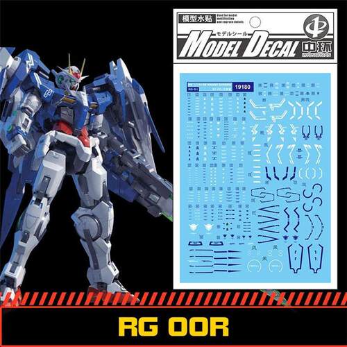 (中环水贴19180) RG 1/144 00R高达+升降机专用水贴 配万代