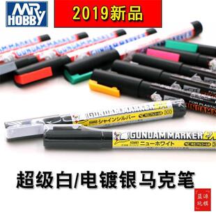 郡士超级色马克笔  XGM01 02超级白/银色 高达模型上色补色马克笔