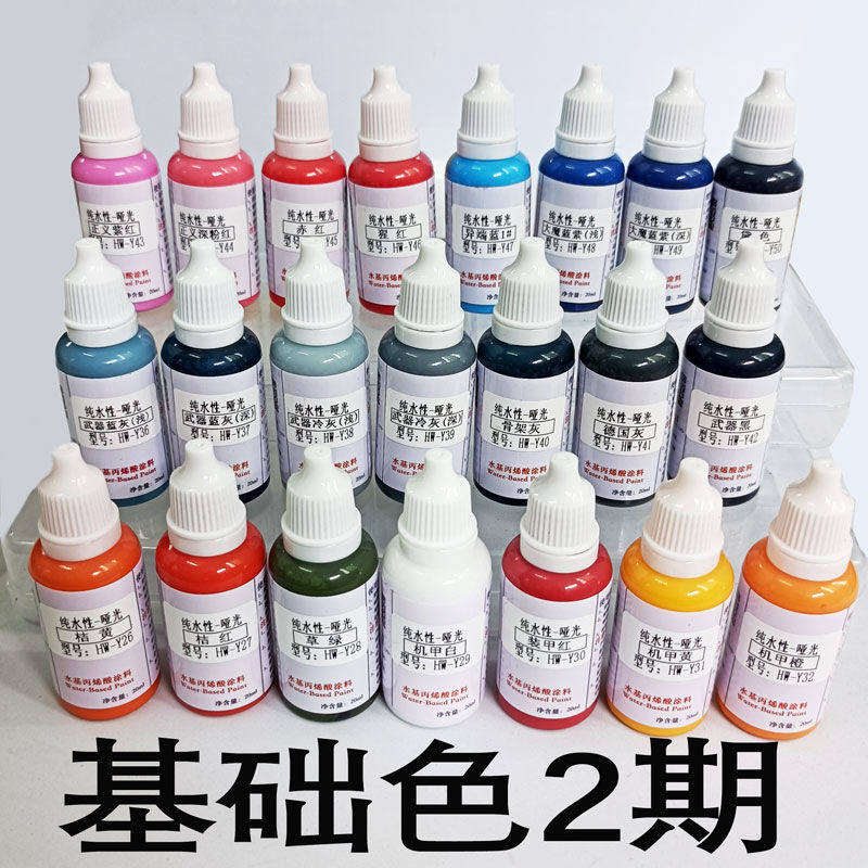 宏天水性模型漆手涂喷涂哑光高达军模扭蛋DIY 基础色2期Y26-Y50