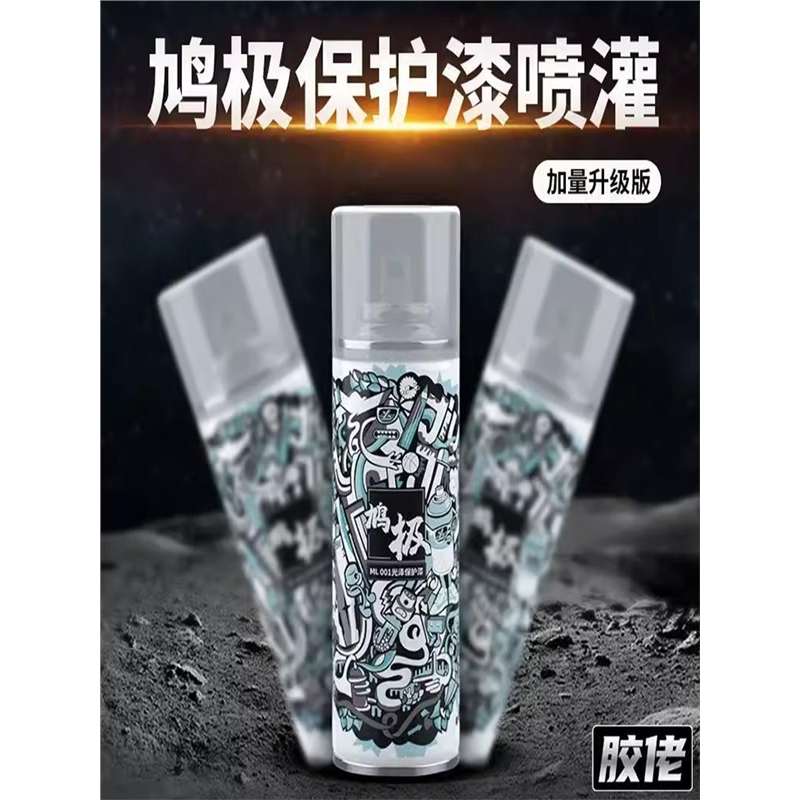 鸠极喷罐油性光油平滑高达军模型手办透明保护漆ML001究极消光漆