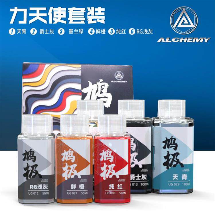 鸠极预调漆 MG力天使套装专用免稀释UG高达色系喷涂上色