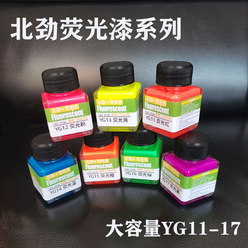 北劲荧光漆油性漆容量大图片