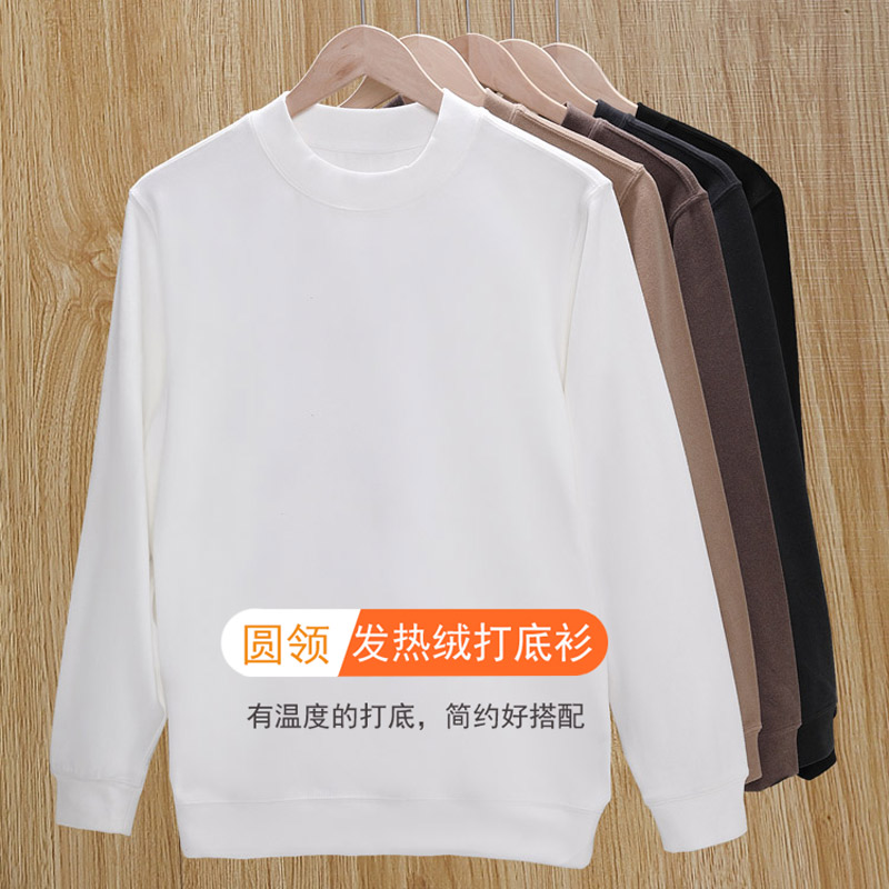 加绒阳离子长袖T恤简约保暖男女