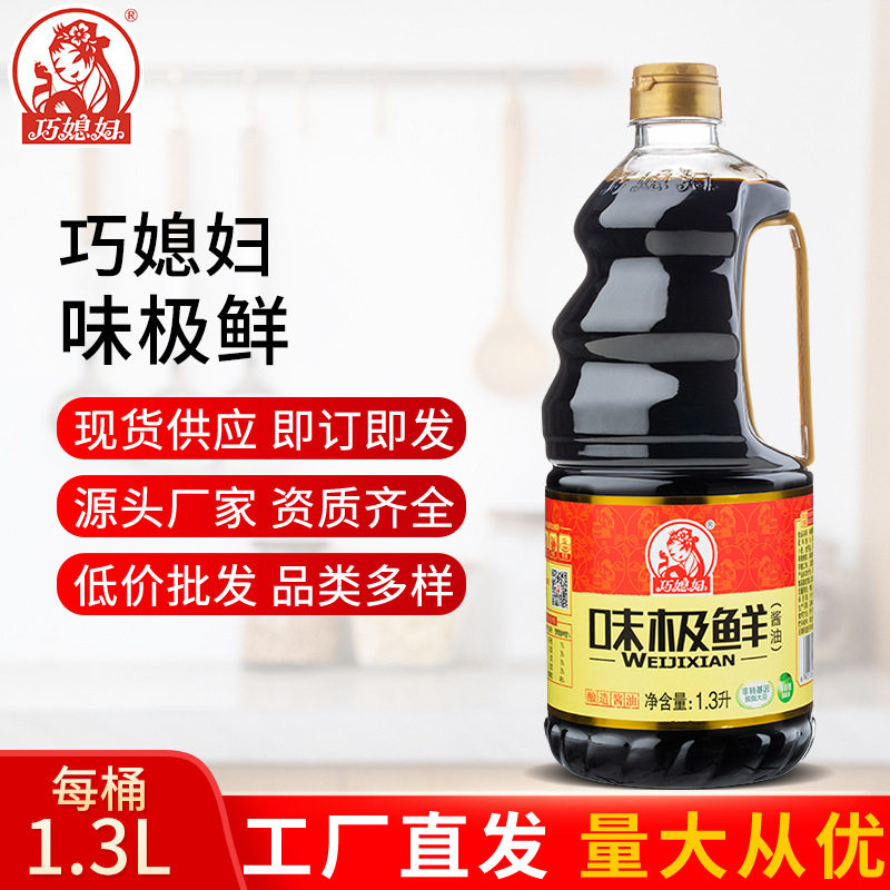 巧媳妇味极鲜酱油桶装特级酱油酿造1.3L炒菜凉拌调味品属于什么档次？