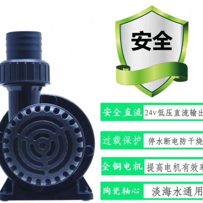 酷鱼变频潜水泵dc24v静音潜水泵酷鱼潜水泵淡海水通用循环泵过滤