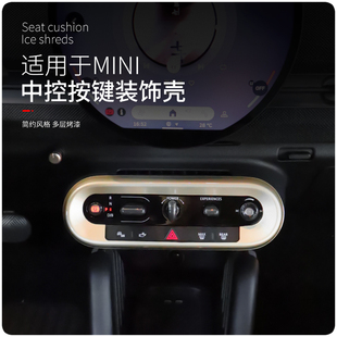 电车迷你宝马mini车内中控装饰cooper按键贴壳aceman改装配件好物