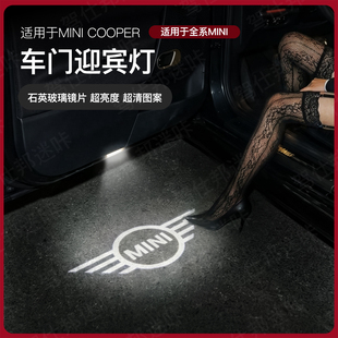 专用宝马mini车门迎宾灯纯电车J01/05开门氛围投影配件COOPER好物