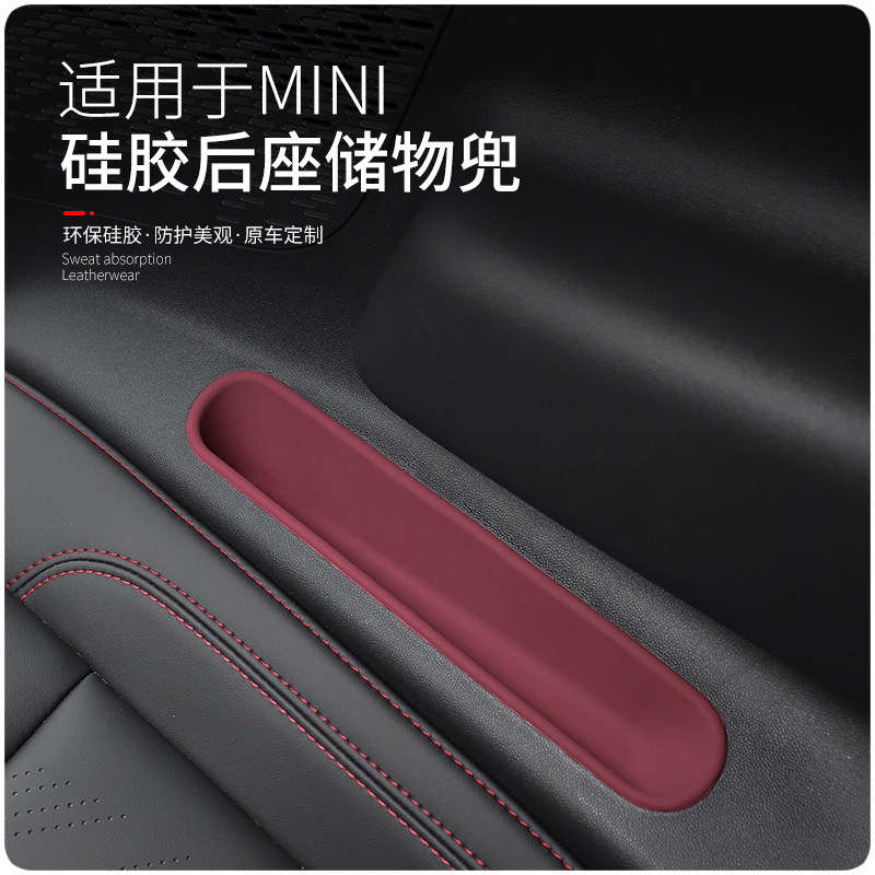 适用于新能源电车宝马mini后座J01车内储物盒车内装饰好物车品